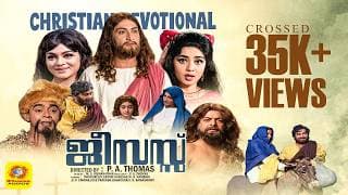 Jesus | Malayalam Jesus Devotional Movie HD