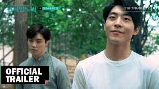 Long Time No See - Chapter 3 Trailer