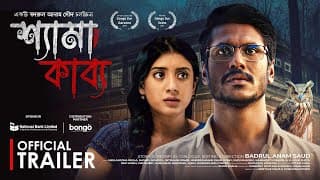 Shyama Kabya (শ্যামা কাব্য) Official Trailer | Neelanjona Neela, Shohel Mondol | Bangla New Movie