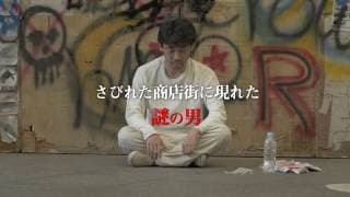 ARTIST OF FASTING | Trailer