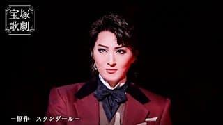 【公式】＜サンプルムービー＞赤と黒（'20年月組・御園座）