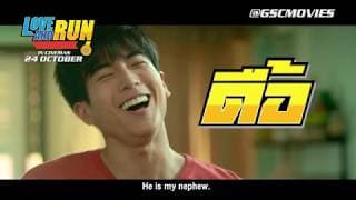 LOVE AND RUN (Official Trailer) - In Cinemas 24 October