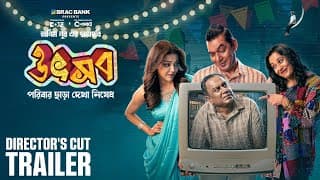 Utshob - উৎসব | Trailer | Zahid Hasan | Jaya | Sadia | Chanchal | Aupee | Mimi | Shommo