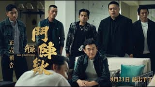 Trailer [Subtitled]
