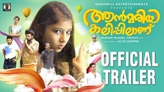 Ann Maria Kalippilaanu Official Trailer | Midhun Manuel Thomas | Sara Arjun | Sunny Wayne