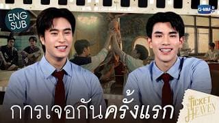 ROAD TO TICKETS  EP.1 [Subtitled]