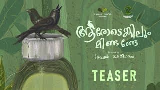 ആരോടെങ്കിലും മിണ്ടണ്ടേ - Official Teaser | Rohan Muraleedharan | Vagabonds Parallel Culture