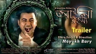 Ayna Rohoshya Trailer | আয়না রহস্য ট্রেইলার | Afran Nisho | Fiction By Moyukh Bary