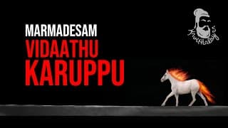 4K Tamil Serial Trailer - Marmadesam | Vidaathu Karuppu | Kavithalayaa