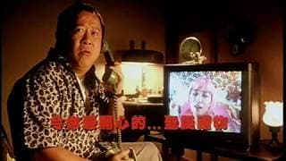 Golden Chicken (2002) DVD Trailer 1 金雞