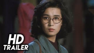 Future Memories: Last Christmas (1992) Original Trailer [FHD]
