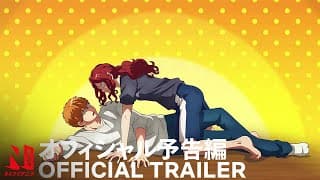 Official Trailer [Subtitled]