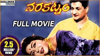 Varakatnam Telugu Full Length Movie || NTR, Krishna Kumari, Savitri || Shalimarcinema
