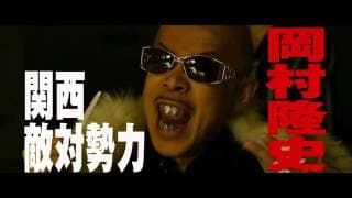 Trailer de The Mole Song — Mogura no uta