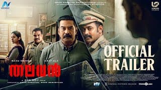 Official Trailer