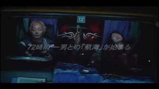VIBRATOR - TRAILER