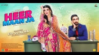 Heer Maan Ja (2019) First Look Poster - Hareem Farooq -  Ali Rahman Khan - Azfar Jafri