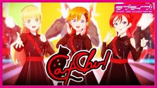 【ユニットティザーPV】CatChu!（キャッチュ） #Liella!