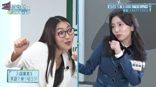 English Class For Japanese Idols (Motto Hinatazaka ni Narimashou)