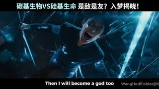 [ENG SUB] Per Aspera Ad Astra 星河入梦 (2026) "Dream Crisis" Trailer | Dylan Wang 王鹤棣 Wang Hedi