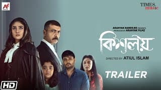 কিশলয় -KISALAY -Debleena- Sudip-Debraj- Sudipta- TRAILER - Aranyak Filmz- Bengali Film 2021