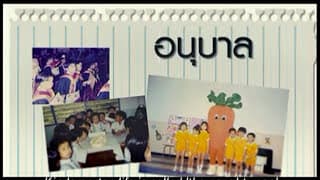 ตัวอย่าง - อนึ่งคิดถึงเป็นอย่างยิ่ง Miss You Again International (Official Trailer)