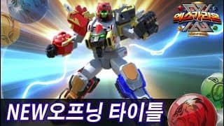 ⭐ XGARION⭐ NEW opneing title