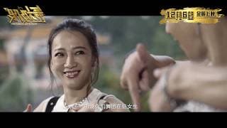 『舞极限 WHO IS THE CHAMPION?』 正式预告片 || 12月6日一决高下