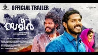 Sameer | Official Trailer | Rasheed Parakkal | Anand Roshan | Anagha Sajeev