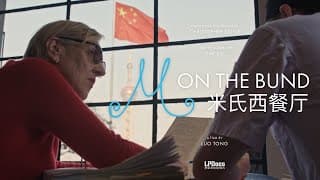 M on the Bund - Teaser Trailer 1