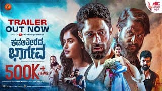 Kadala Theerada Bhargava - Trailer | Bharath Gowda | Patel Varun Raju | Shruti Prakash | Pannaga