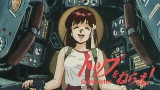 Gunbuster | Trailer