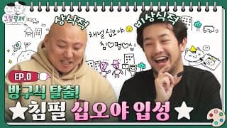 [sub]✍EP.0ㅣ(끼얏호) 침펄의 십오야 입성! NA부터 게임을 시작하지ㅣ✍그림형제 (Subbed)