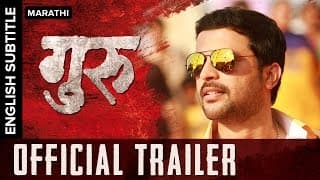 Guru Official Trailer with English Subtitle | Ankush Chaudhari, Urmila Kanetkar Kothare