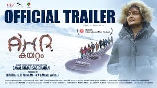 A‘hr | Kayattam കയറ്റം (2020) by Sanal Kumar Sasidharan | International Trailer
