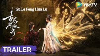 Trailer【Gu Le Feng Hua Lu古乐风华录】| The Melody of Love | Li Yitong, Ocean Chen | WeTV