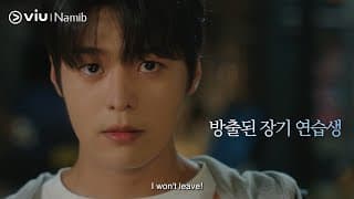 [Trailer] Namib | FREE on Viu Now!