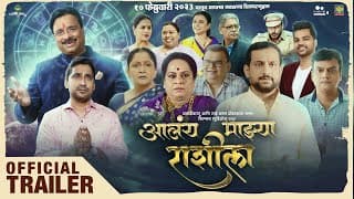 Aalay Mazya Rashila | Official Trailer | Anand Pimpalkar,ChinmayMandlekar,NirmitiSawant | 10 Feb |