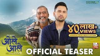 Ole Aale | ओले आले | Official Teaser | Nana Patekar | Siddharth C | Sayali S | Makarand A | 5th Jan