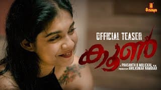 Koon -  Official Teaser | Prasanth B Molickal | Sithara Vijayan | Anilkumar Nambiar
