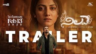 Nilave Movie Trailer I FEB 13 - IN CINEMAS | Sowmith | Shreyasi | Sai Vennam | Kalyan Nayak Musical