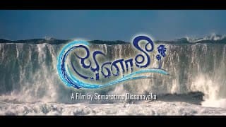 Tsunami Sinhala Movie Trailer