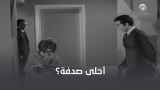 الصدفة هتخلي حسن يوسف بطل قدام سعاد حسني