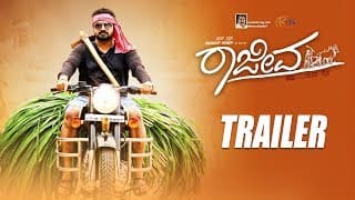 Rajeeva IAS Official Trailer | New Kannada 2K Trailer 2019 | Mayur Patel,Akshata | Flying King Manju