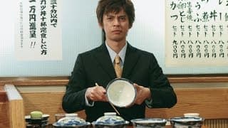 グルメ映画『喰いしん坊！1 ～大食い開眼編～』 本編10分 オールインエンタテインメント