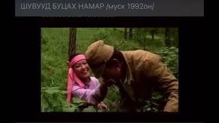 Шувууд буцах намар
