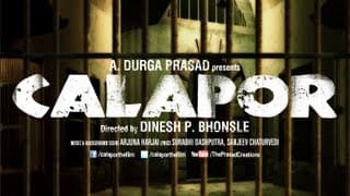 CALAPOR | FIRST LOOK | Theatrical Trailer | HD