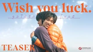 Wish you luck | Official teaser | Commuan Original | Sci fi Series Y