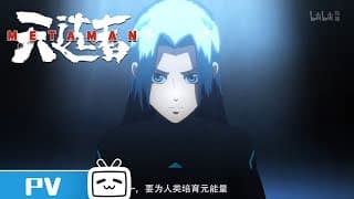 望古神话之天选者：PV1 人类命运皆系于一人！《望古神话之天选者》【加入会员专享全集】