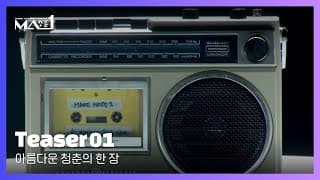 Teaser 1